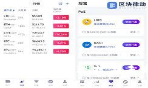 上海区块链发展现状与未来展望
