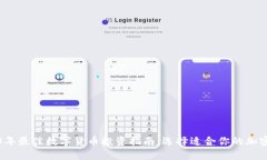 2023年最佳数字货币投资指南：选择适合你的加密