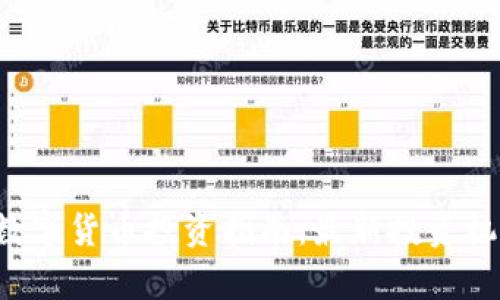 网站2023年数字货币投资指南:最新投资机会与风险分析